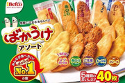 外国人「市販されてる中で最も美味しい日本のおやつって何？？」