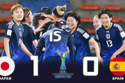 中国の反応：ヤングなでしこがスペイン下しU20女子W杯で4強進出「この民族は強すぎる」「アジアの光」【海外の反応】