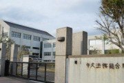 クルド人が国を提訴、入管収容中に精巣がん患うも放置（海外の反応）