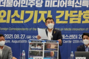 韓国紙「言論仲裁法を説明すると言いながら ... 外信記者を招いて恥をかいた与党」韓国の反応