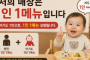 2歳児にも「1人1メニュー」を求めた韓国食堂、子連れ客への対応に賛否が割れる
