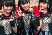 熱狂的なBABYMETALファンである条件ってなんなの？　【海外の反応】
