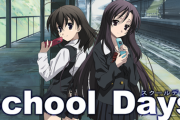 【2007夏アニメレビュー】School Days/スクールデイズ【海外の反応】