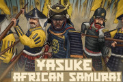 戦国時代に活躍した黒人侍の、壮大な物語