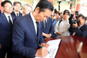 韓国人「チョン・チョンレ議員、5・18墓地で『イ・ジェミョン政府の成功！』と芳名録に記す」→「一体何を願ってるんだ？」