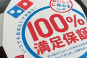 フィッシュ＆チップスピザを食べてみた。海外の反応