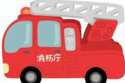 【韓国の反応】勤務途中に消防署の中で…男女消防士の習慣的な性関係が発覚。韓国の反応「やっぱり性進国。日常がAV。日本らしいニュース。」
