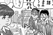 【驚愕】「日本のコンビニ、まるでワンダーランド！韓国人が驚いた理由」
