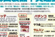 韓国人「日本人が韓国に反撃！」韓国人芸能人の日本入国を阻止せよ！日本のＳＮＳで韓国製品不買運動が広がる　韓国の反応