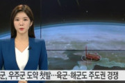 【祝】韓国人「韓国空軍が『宇宙センター』を開設！」宇宙軍へと跳躍するための第一歩を踏み出す　韓国の反応