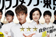 台湾人「キムタクって、演技力あるの？何を演じてもキムタク」　台湾の反応