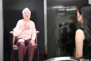 韓国紙「AIで会う慰安婦被害お婆さんの証言」韓国の反応