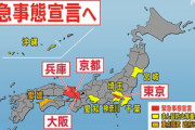 [韓国の反応]日本、東京オリンピックの3か月前に3度目の緊急事態宣言＝韓国報道