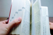 海外「日本人すげーなw」 日本人が日常的に6つの文字を使いこなしていると話題に