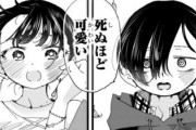 【神回】漫画「僕の心のヤバイやつ」89話に対する海外の反応「市川が山田を”骨”抜きにした！！」【僕ヤバ】