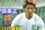 海外の反応：守田英正が強豪セビージャ戦で圧巻のパフォーマンス！現地大絶賛「試合を変えた」