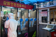 韓国の「電話ボックス風」新型コロナ検査場に海外が絶賛！（海外の反応）