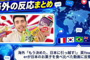 海外「もう決めた、日本に引っ越す!」 英YouTuberが日本のお菓子を食べ比べた動画に反響