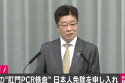 中国「入国する日本人に尻でPCR検査した」日本「やめてくれ…」