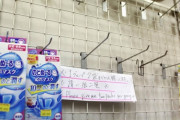 外国人「日本政府がマスク出品の自粛を要請、転売してる奴は恥を知れ!!!」