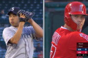 大谷翔平らが菊池雄星から3者連続ホームラン、エンゼルスファンは大喜び(海外の反応)