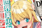 外国人「なぜTS娘は最高なのか」【異世界美少女受肉おじさんと】