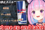 外国人「あくたん、もしかしてレッドブル最強の広告塔だったりする？」