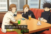 【海外の反応】呪術廻戦30話感想：ついに放送再会！虎杖達にも久しぶりの出番【そういうこと】