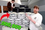 窓のない部屋から出ずに乗り切れ！100日間で1億3千万円という高額チャレンジ企画