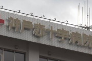 海外「まさか日本で！」神戸の病院からマスクが6000枚盗まれたことに海外びっくり仰天！(海外の反応)