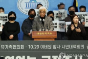 梨泰院惨事遺族「聖域なき国政調査、大統領の謝罪」促す＝韓国の反応