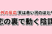 【陰謀】『天は赤い河のほとり』第17話、ナキアの策略に海外賛否