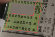 【韓国】KBS「同族虐殺に加わった韓国人警察官、どうやって発掘したのか？」