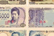 日本の新紙幣のデザインに外国人が賛否両論 海外の反応