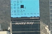 韓国の中学生が新聞社の電光掲示板をハッキング(海外の反応)
