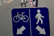 （そ、そうきたか～）標識の意味を間違って解釈した男性にクスっとなってしまう