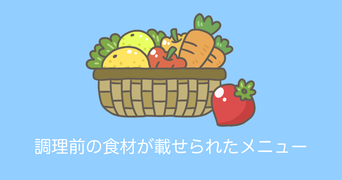 日本で「調理前の食材を載せた中華料理屋のメニュー」がなぜ調理後の写真にしないのかと話題に！【台湾人の反応】 | 海外の反応アンテナ