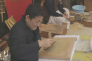 丸亀うちわをつくる日本の職人さんの技に海外からも絶賛の声（海外の反応）