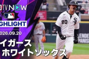 村上宗隆が殊勲の先制タイムリー！相棒バルガスとWソックスに勝利をもたらす！←「MLB最恐コンビ！」（海外の反応）