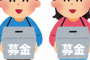 【海外の反応】ソニー、石川県で発生した地震被害に対し義援金4,000万円を拠出