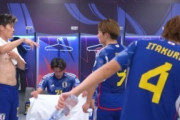 外国人「ありえない」日本代表のハーフタイム映像を見た海外の日本ファンが騒然！【海外の反応】
