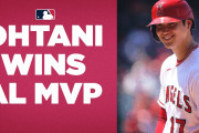 メジャーリーグ大谷翔平選手、満場一致でMVPに選出される…[海外の反応]
