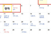 「また9連休？」韓国で“祝日多すぎ論争”勃発…連休歓迎派と反発派が真っ二つ