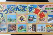 外国人もみんな欲しがる⁉日本の駄菓子詰め合わせ！！
