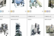 【輸出規制】軍事転用可能な機器を韓国に販売した疑いで日本企業社長らを逮捕