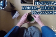 外国人さん、濃茶の淹れ方を見るだけで癒し効果があることが分かってしまうｗｗｗ