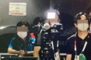 【韓国の反応】「韓国取材陣が光を放って妨害した。」と言っていたが…実は日本の中継チームだった。韓国の反応「韓国人が井戸に毒を入れたと噂になった時と同じ。」