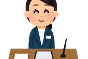 「ホテルのチェックイン手続きは、なんで17分も待たされるの？　みんな受付と何を話してる？」回答いろいろ