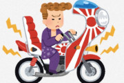 海外「ちょっと好きかも」「俺の街でやったら…」外国人が日本の暴走族を知った結果