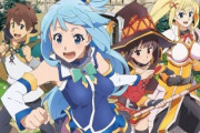 このすばの好きなところ挙げてけ【海外の反応】